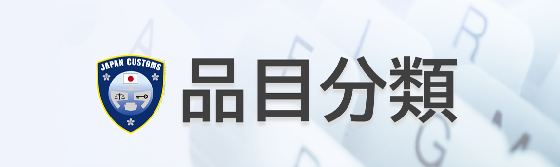 banner_bunrui.png