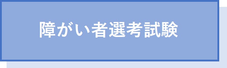 15syogai.jpg